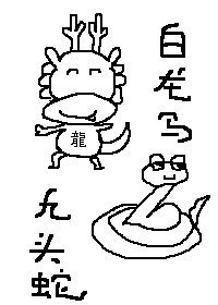《(西遊同人)取經路上,我和情敵搞了個基》