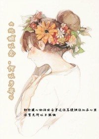 北城以念,何以为安