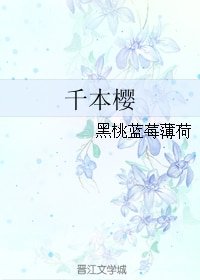 《(BL/笑傲江湖同人)千本樱》