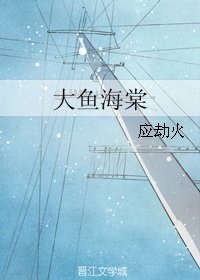 (BL/大魚海棠同人)大魚海棠