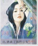 傾城丫頭傍王爺