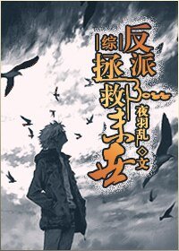 《(綜同人)反派Boss拯救末世》