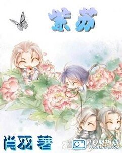 紫蘇