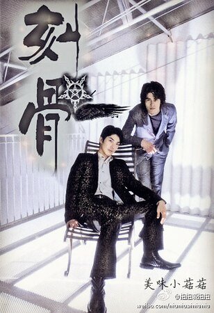 (阴阳师+恶之教典同人)刻骨