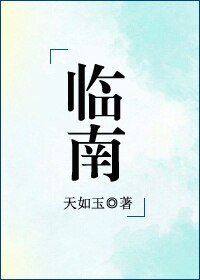 《臨南/不可能喜歡你》