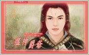 瘟神爵爷(出书版)