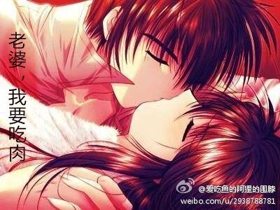 老婆,我要吃肉/老婆,给我做饭