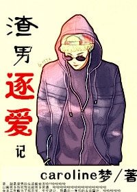 (韓娛同人)韓娛渣龍逐愛記