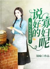 三胎後七零嬌妻怒了:說好的寡婦呢?