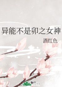 (BG/综漫同人)异能不是卯之女神/个性名不叫大筒木