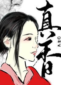 《惡毒女配她真香(穿書)》