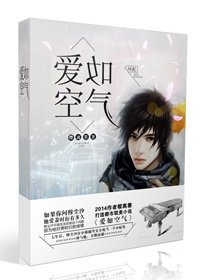 愛如空氣-網配
