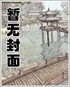 《戀上師孃的床(師徒之情場博弈)》