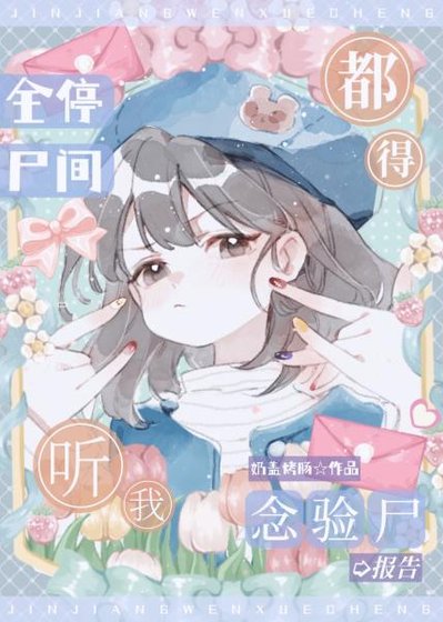加大火力，一鍵出殯