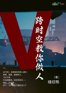 《【綜英美】當瓦萊麗跨時空教你做人》