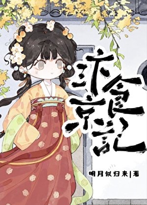 汴京食記