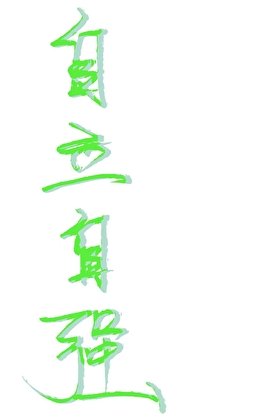渣攻重生后他拒绝吃软饭