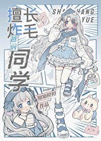 （網王同人）越前同學自我攻陷手冊