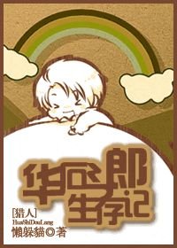 (BL/猎人同人)华石斗郎生存记