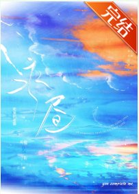 永晝