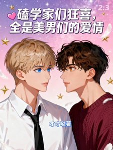 我在萬界搞聯姻