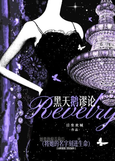 《黑天鵝謬論》