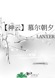 幕尔朝夕