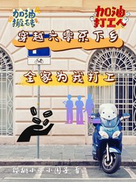 穿越六零不下鄉：全家為我打工