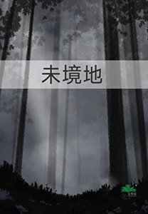 《八十年代之与厂长称兄道妻》